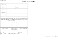 이의신청결정기간 연장통지서